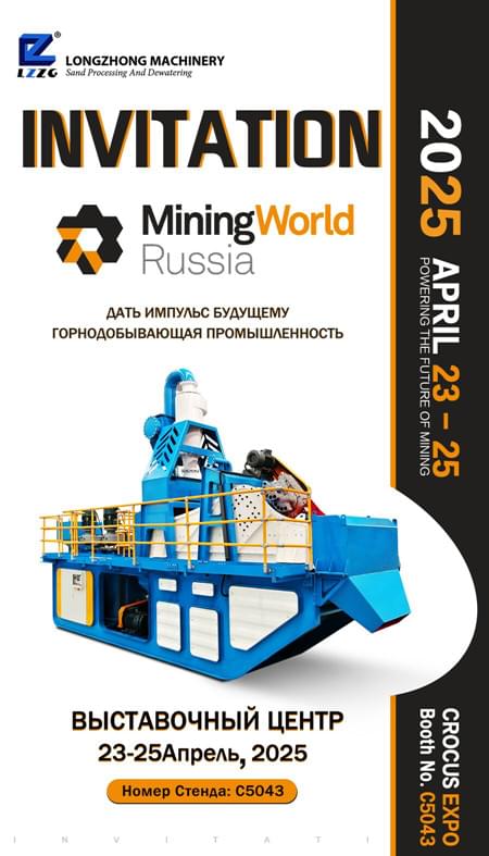 MiningWorld-Russia-2025